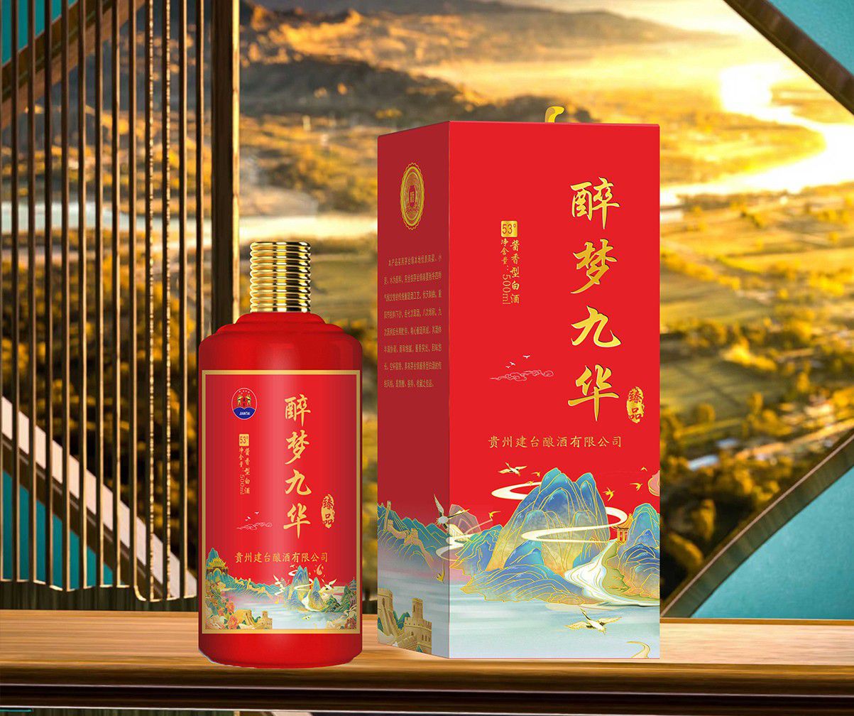 醉梦九华臻品